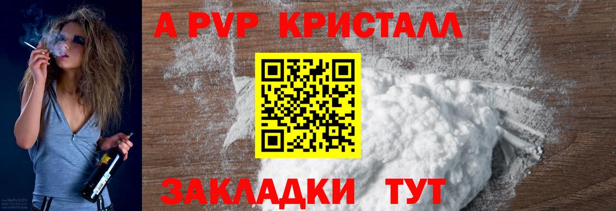где купить наркоту  Вход с VPN  Альфа ПВП крисы CK  A-PVP Соль  Бузулук  Alpha-PVP крисы CK 