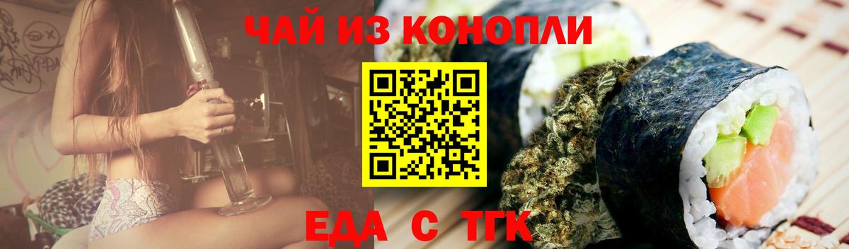 Бузулук  Cannafood конопля  Вход с VPN 