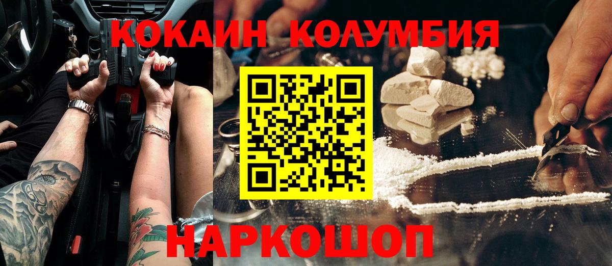 Cocaine Колумбийский Бузулук