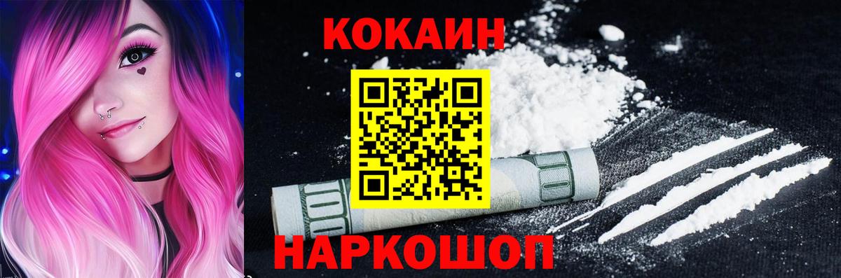 Кокаин  Вход с VPN  Бузулук  COCAIN VHQ  КОКАИН Fish Scale 