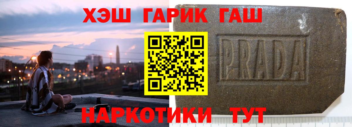 Гашиш Изолятор  ГАШ Premium  Бузулук  Вход с VPN 