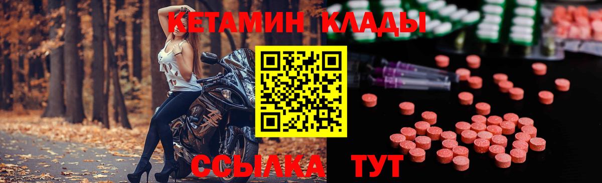 Кетамин VHQ  Вход с VPN  Бузулук 