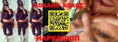 кокаин перу Лесосибирск