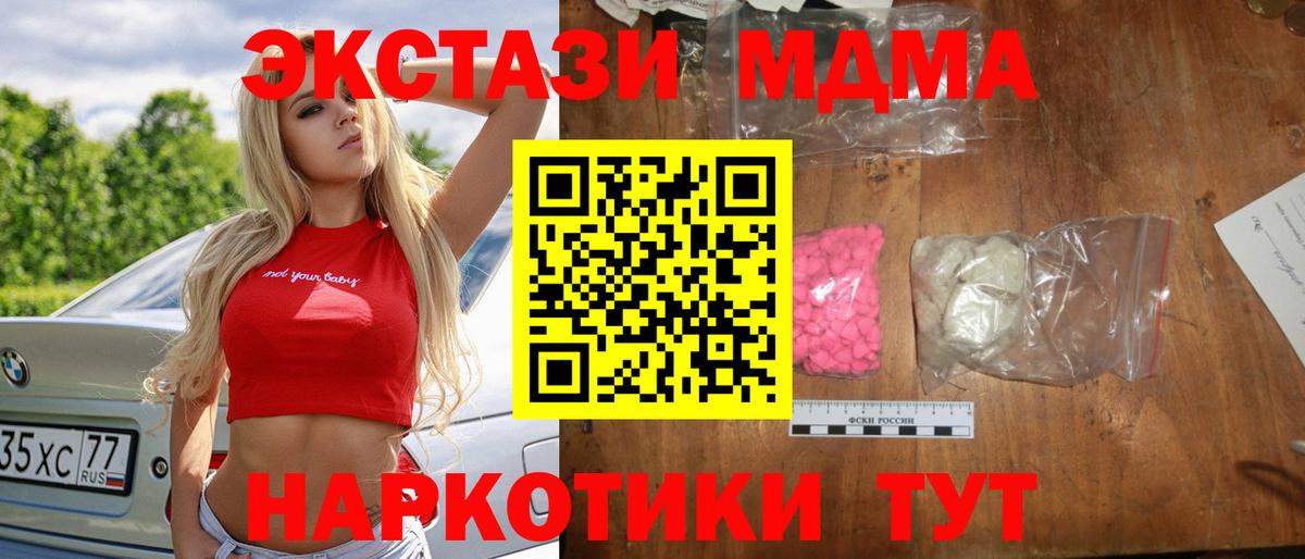 MDMA  Вход с VPN  MDMA кристаллы  Бузулук  МДМА crystal 