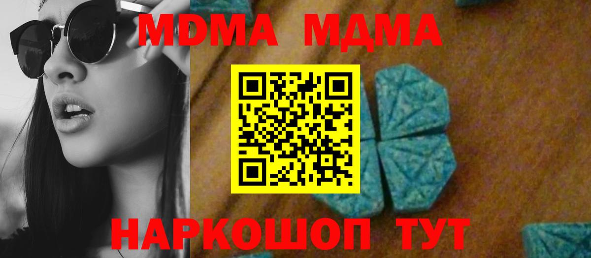 МДМА Molly Бузулук