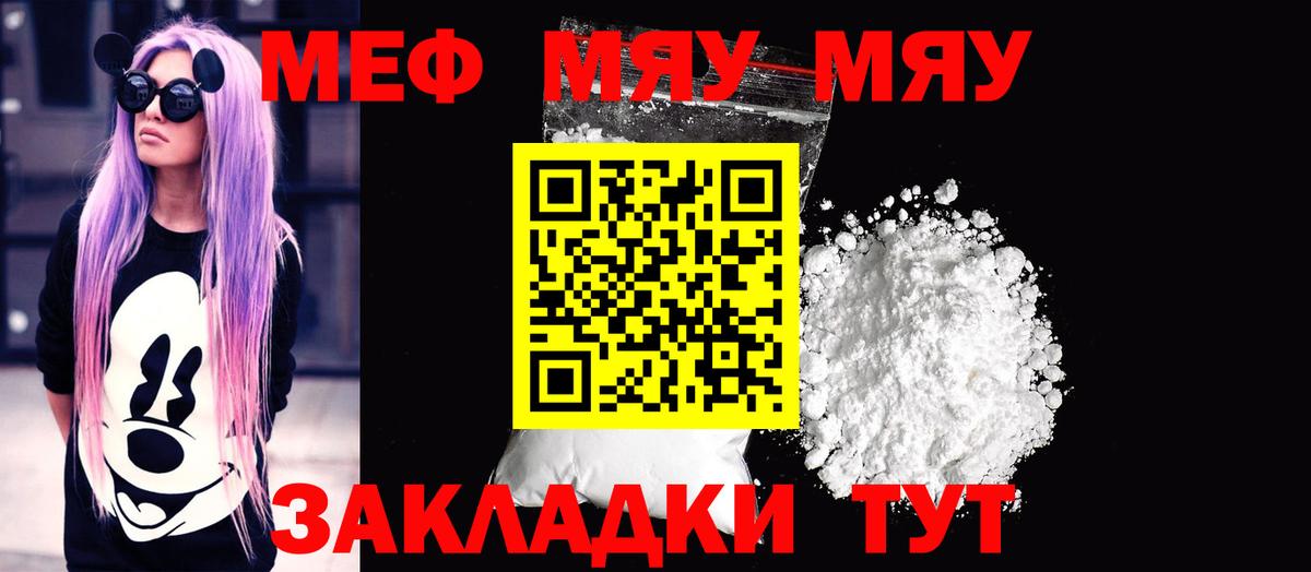 Мефедрон  Бузулук