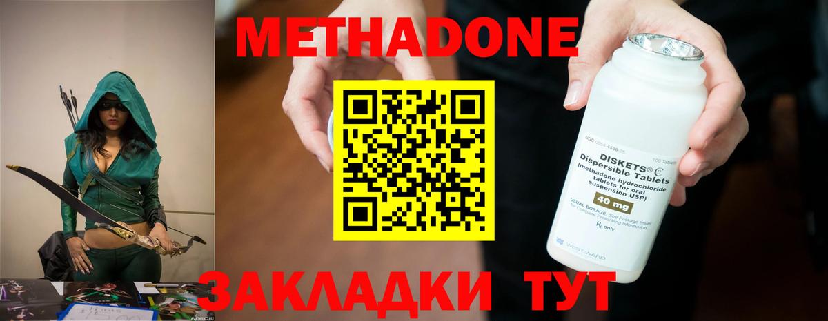 МЕТАДОН VHQ  Вход с VPN  KRAKEN рабочий сайт  Бузулук  Метадон methadone 