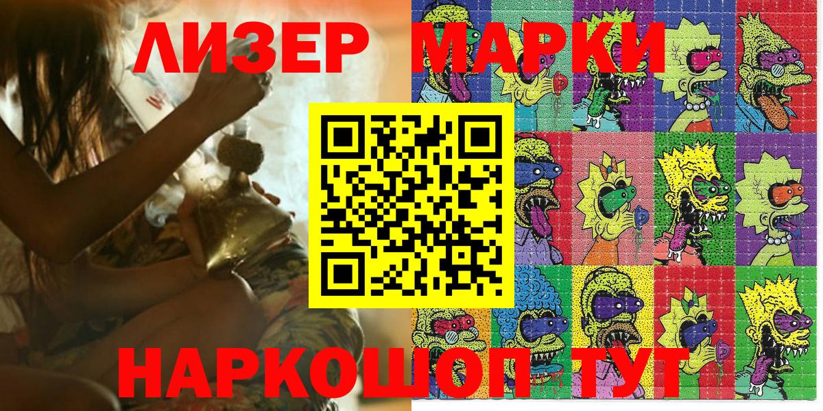 Марки N-bome 1,8мг  Вход с VPN  Бузулук 